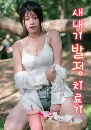 春分之后 第一影视剧集频道